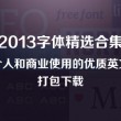 天齐网福彩3d正版藏极图